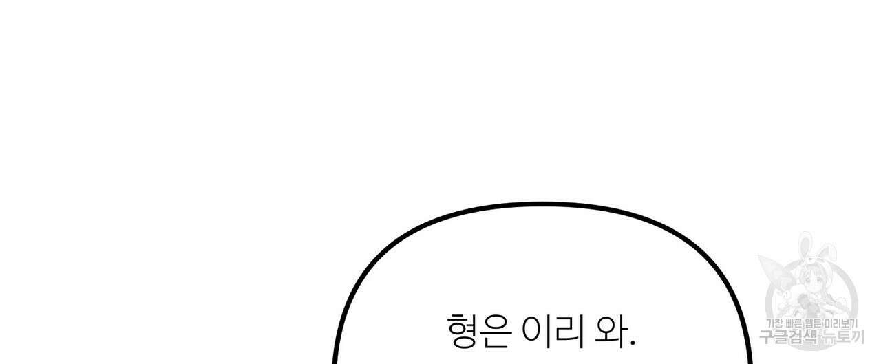 무향의 궤적 80화(본편 완결) 36