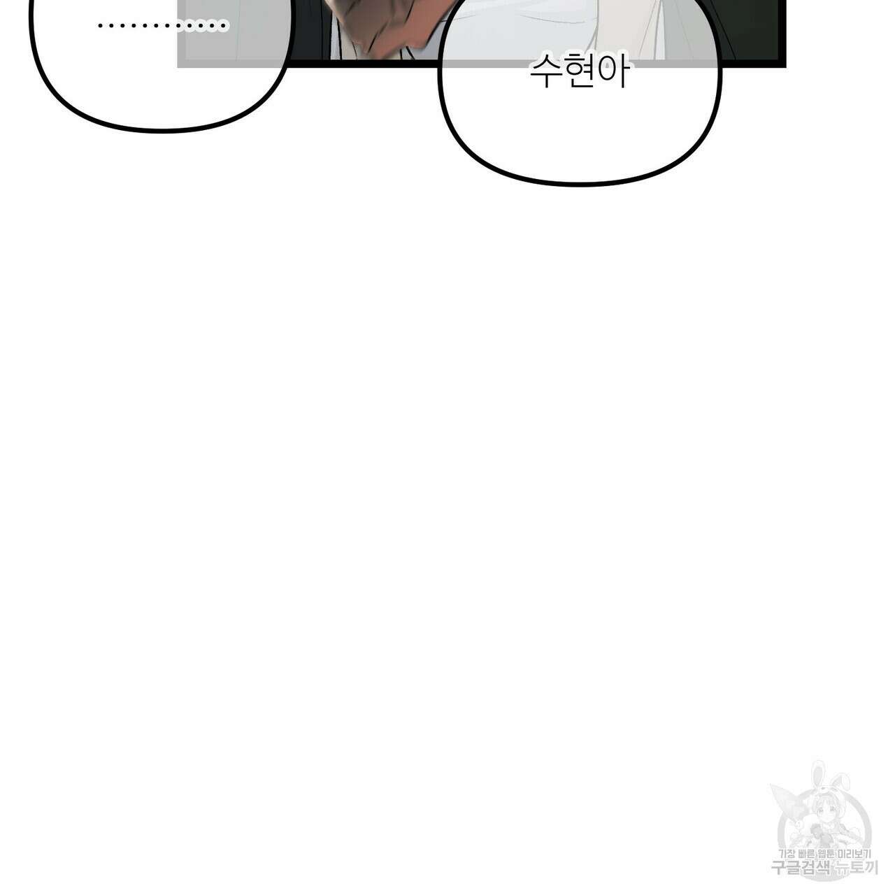 무향의 궤적 80화(본편 완결) 38