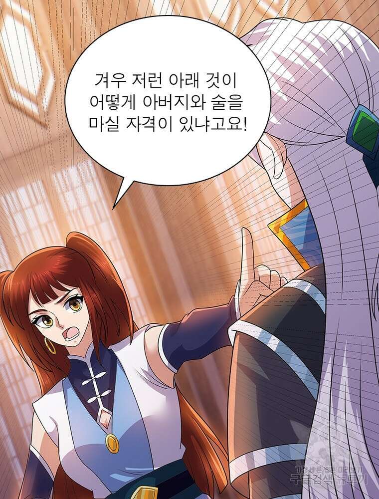 천검지존 154화 4