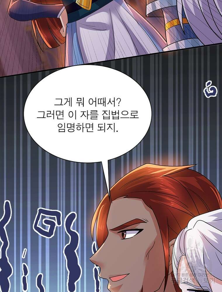 천검지존 154화 5