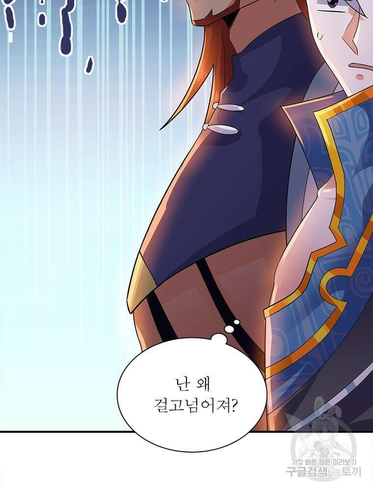천검지존 154화 6