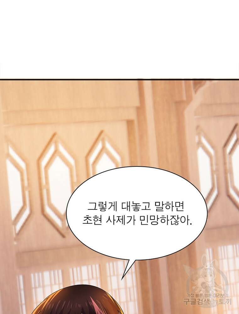 천검지존 154화 7