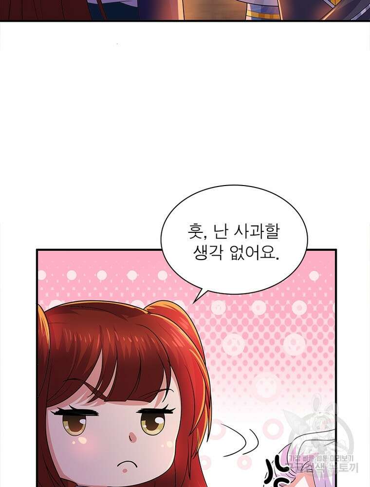 천검지존 154화 10