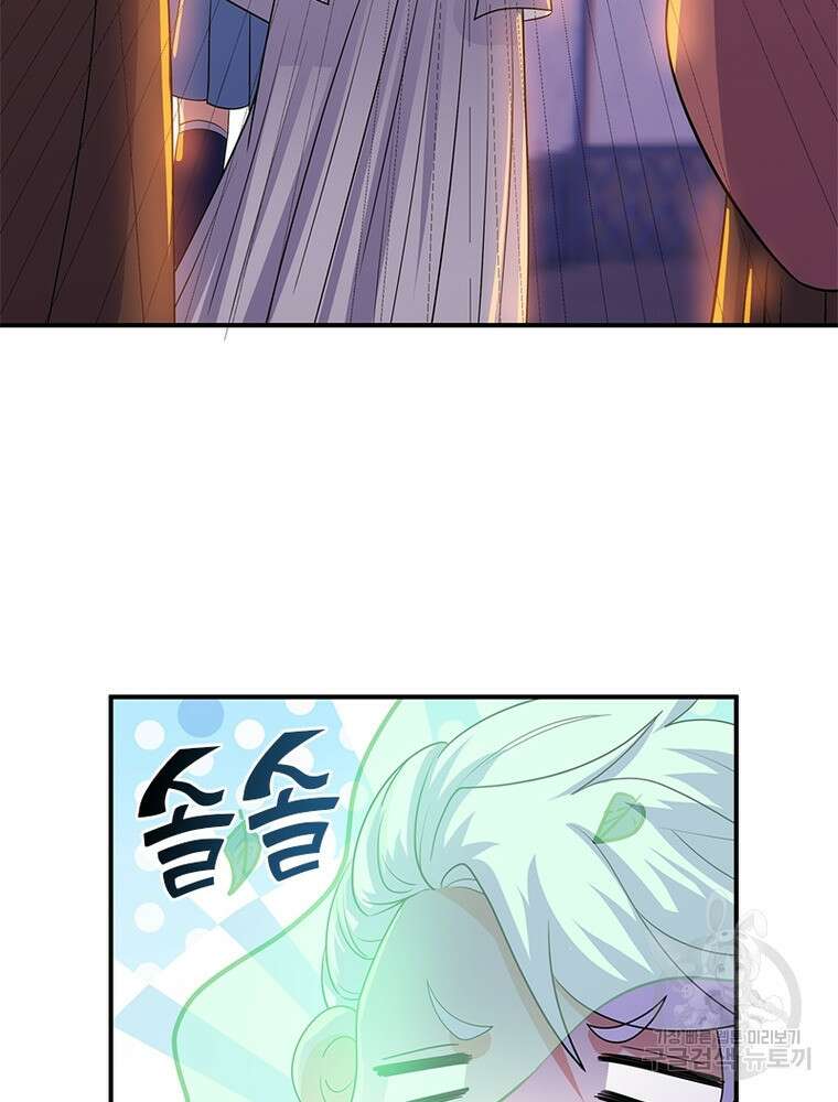 천검지존 154화 14