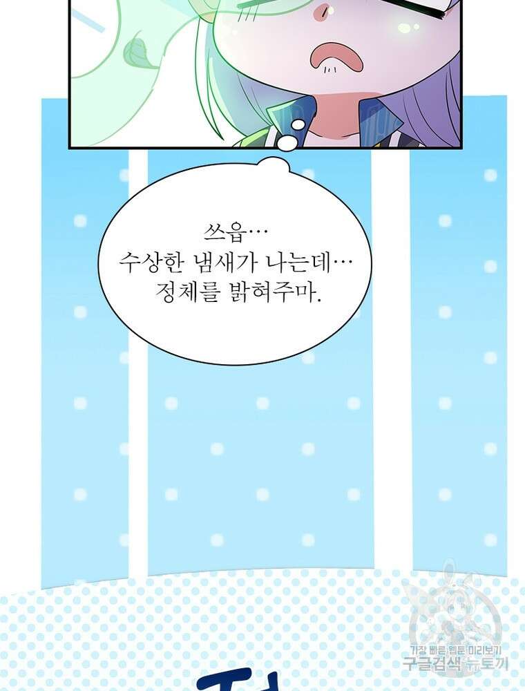 천검지존 154화 15