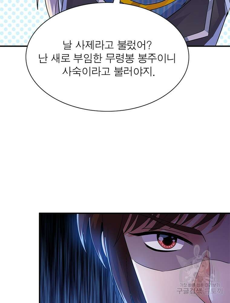 천검지존 154화 17