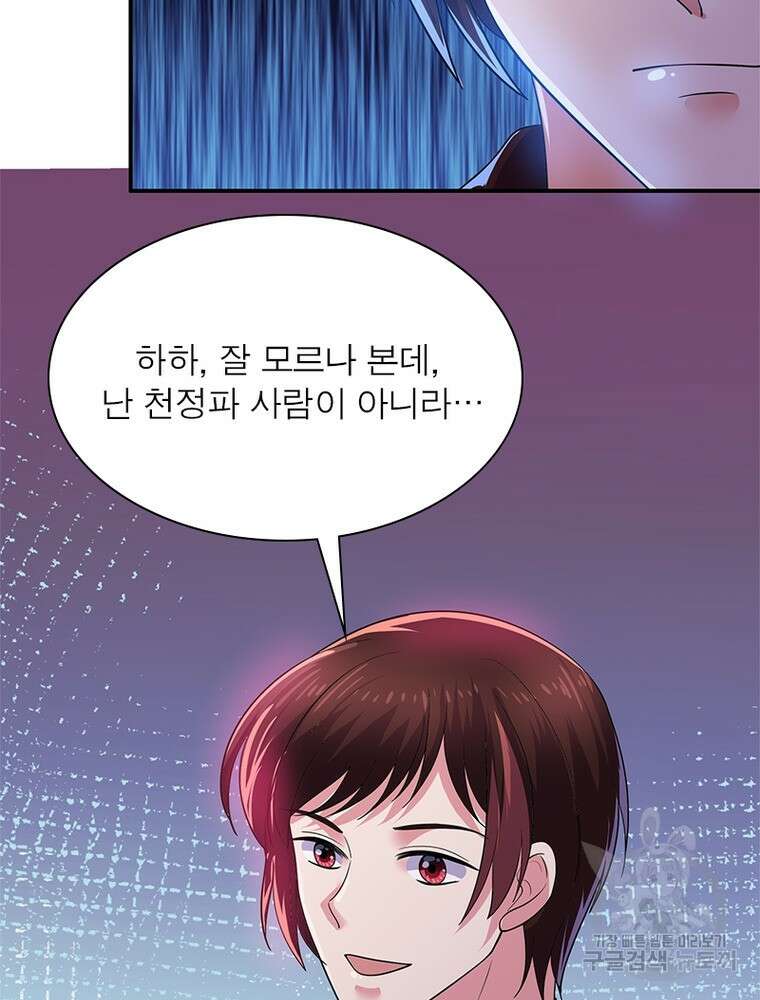 천검지존 154화 18