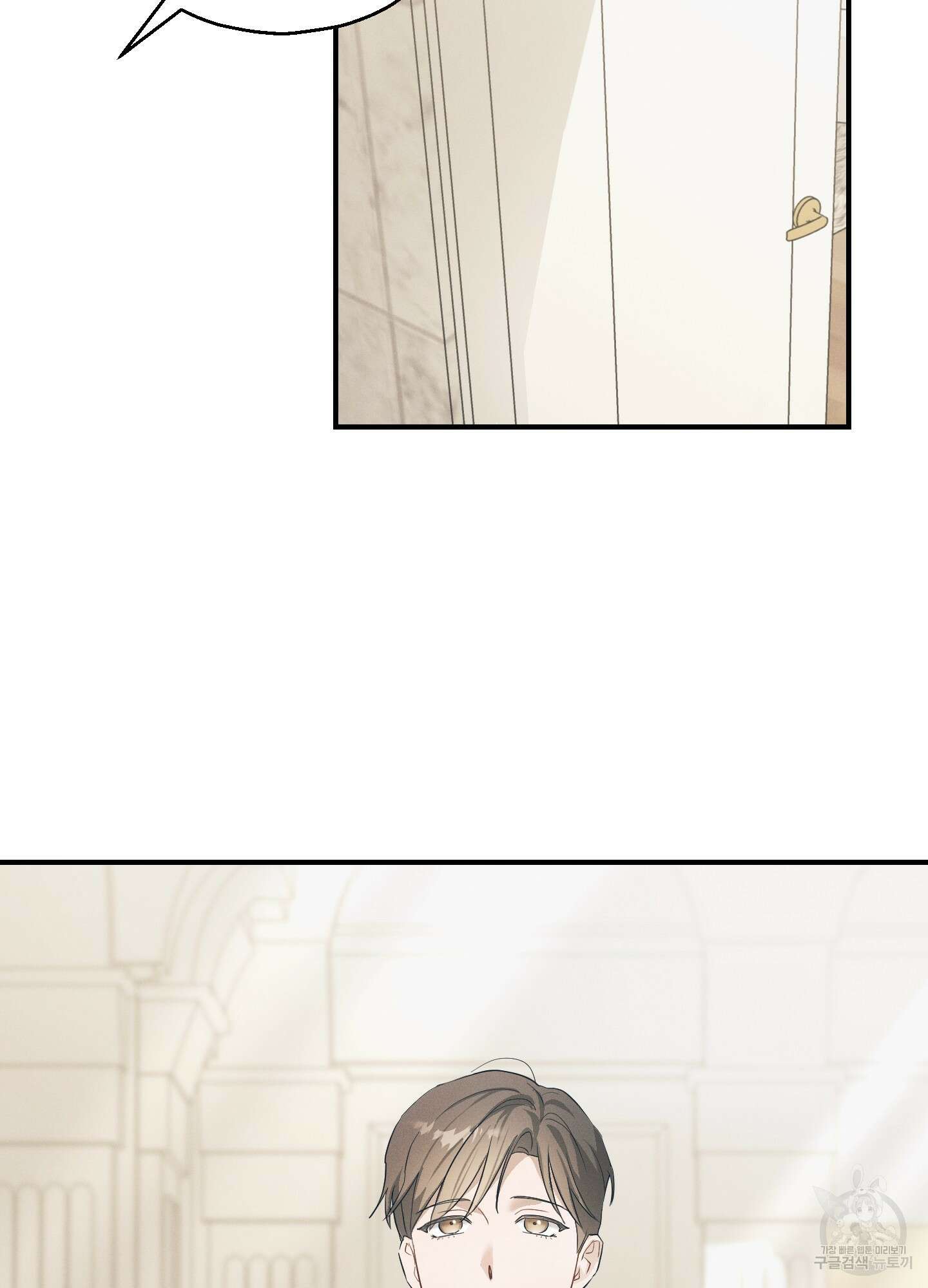 그 기억의 끝에 7화 3