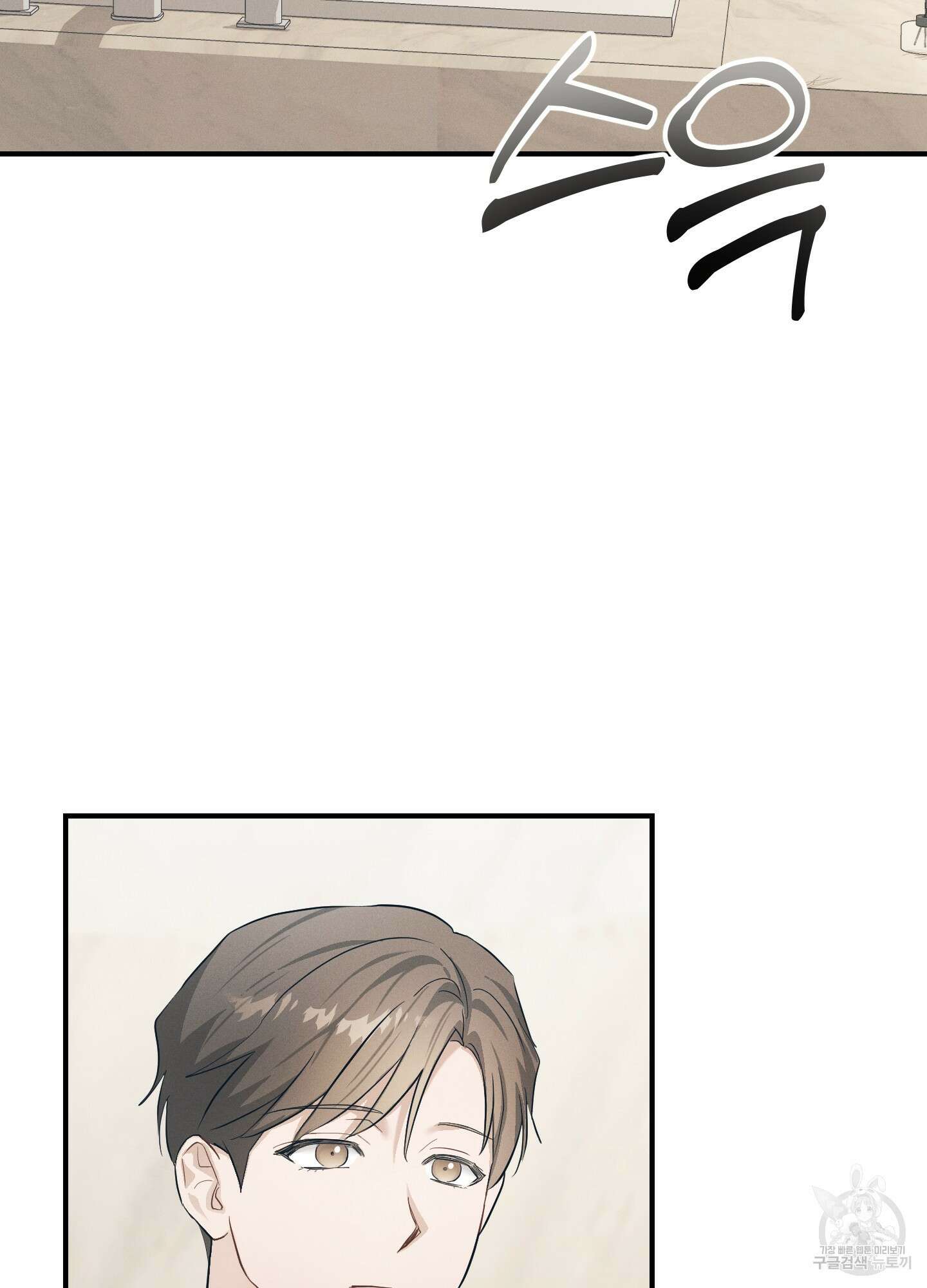 그 기억의 끝에 7화 9