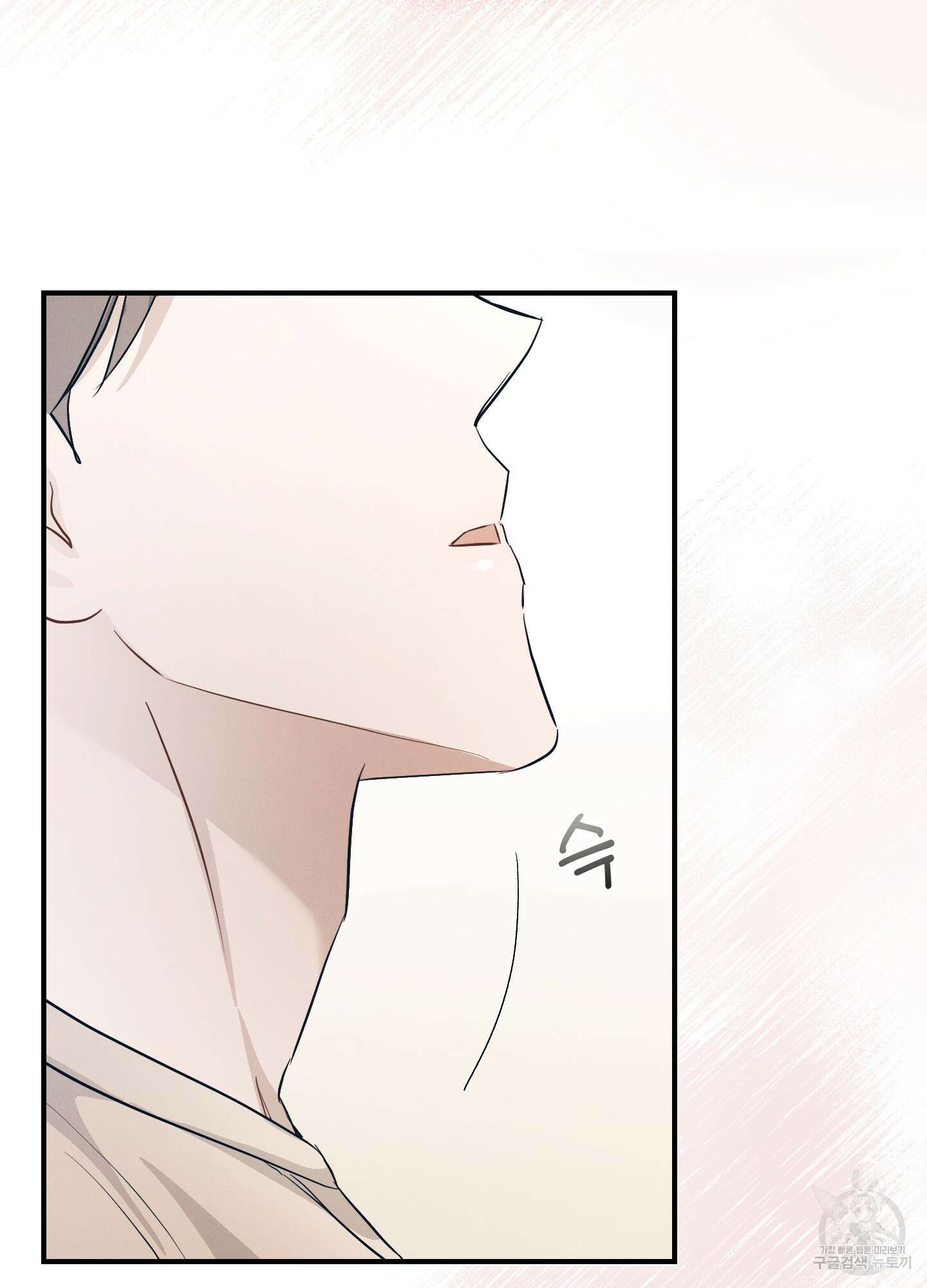 그 기억의 끝에 7화 13