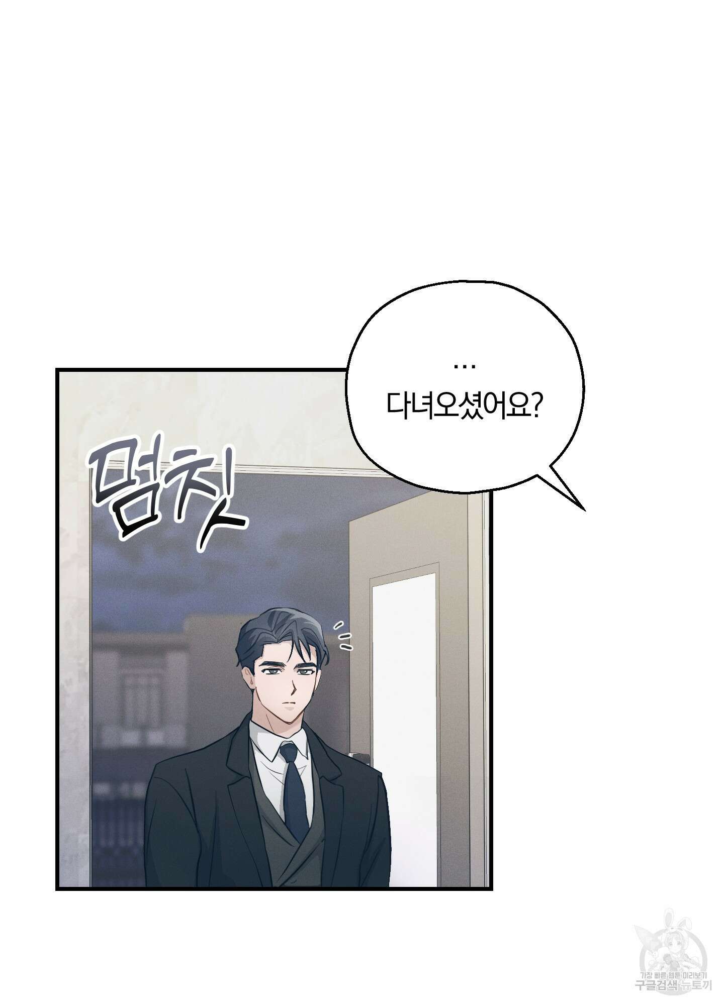 그 기억의 끝에 7화 22