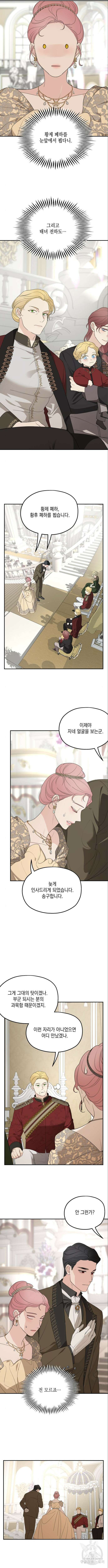 시월드가 내게 집착한다 78화 3