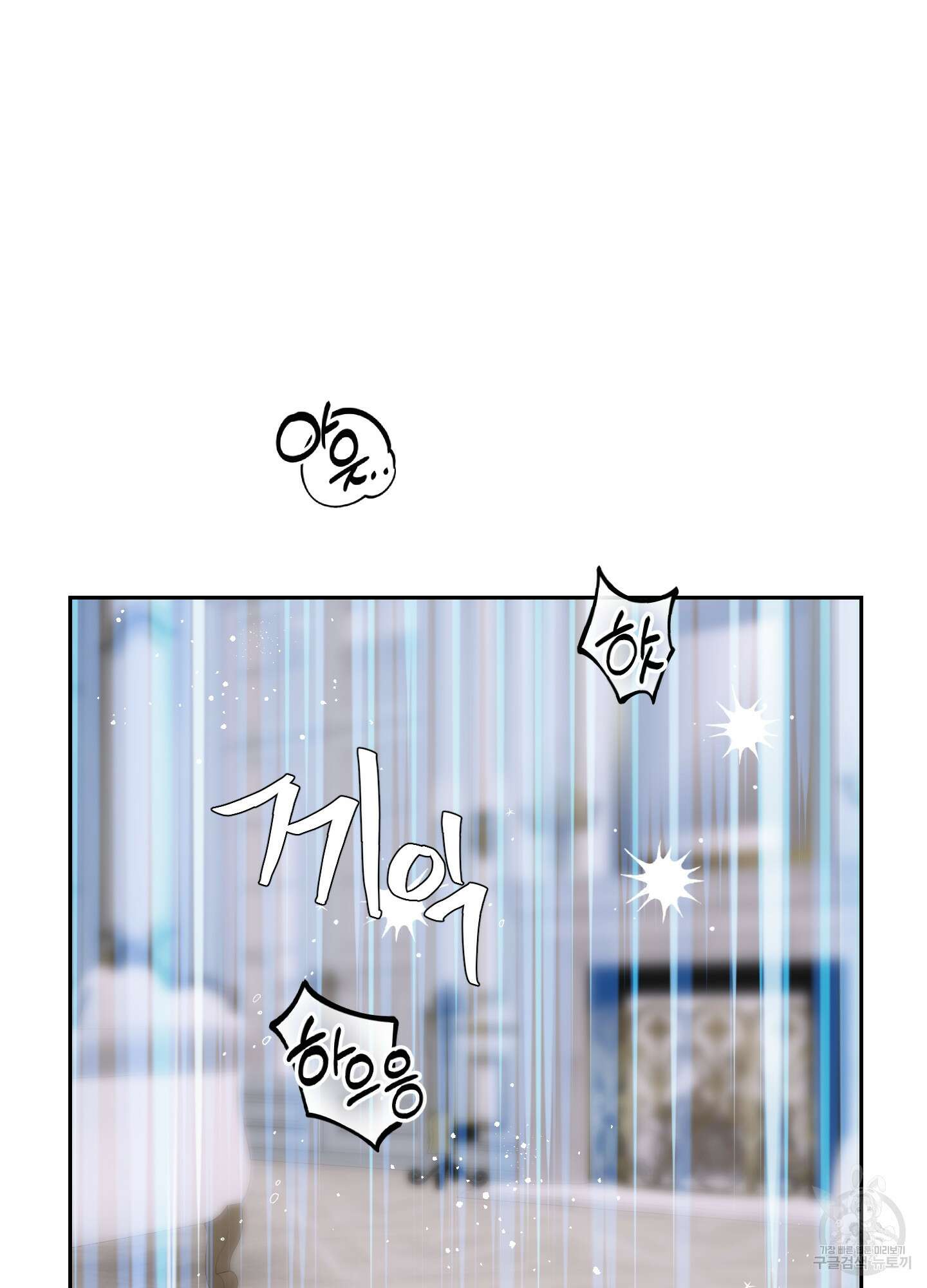 상어에게서 토끼는 방법 12화 2