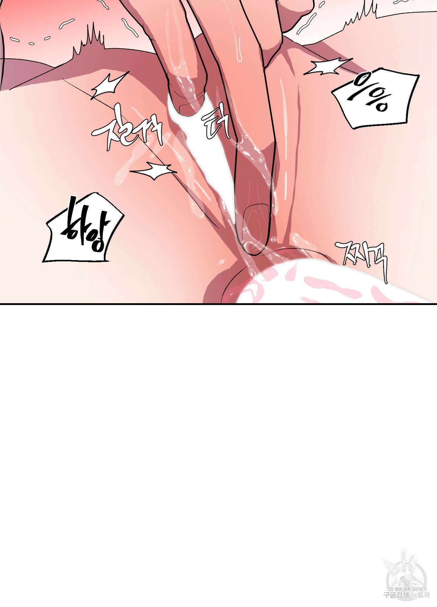 상어에게서 토끼는 방법 12화 4