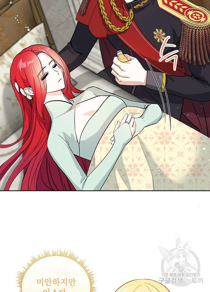 서브남 아빠를 지키는 법 2화 2
