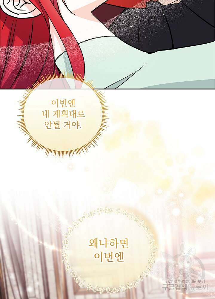 서브남 아빠를 지키는 법 2화 4