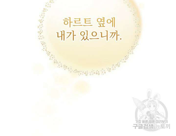 서브남 아빠를 지키는 법 2화 6