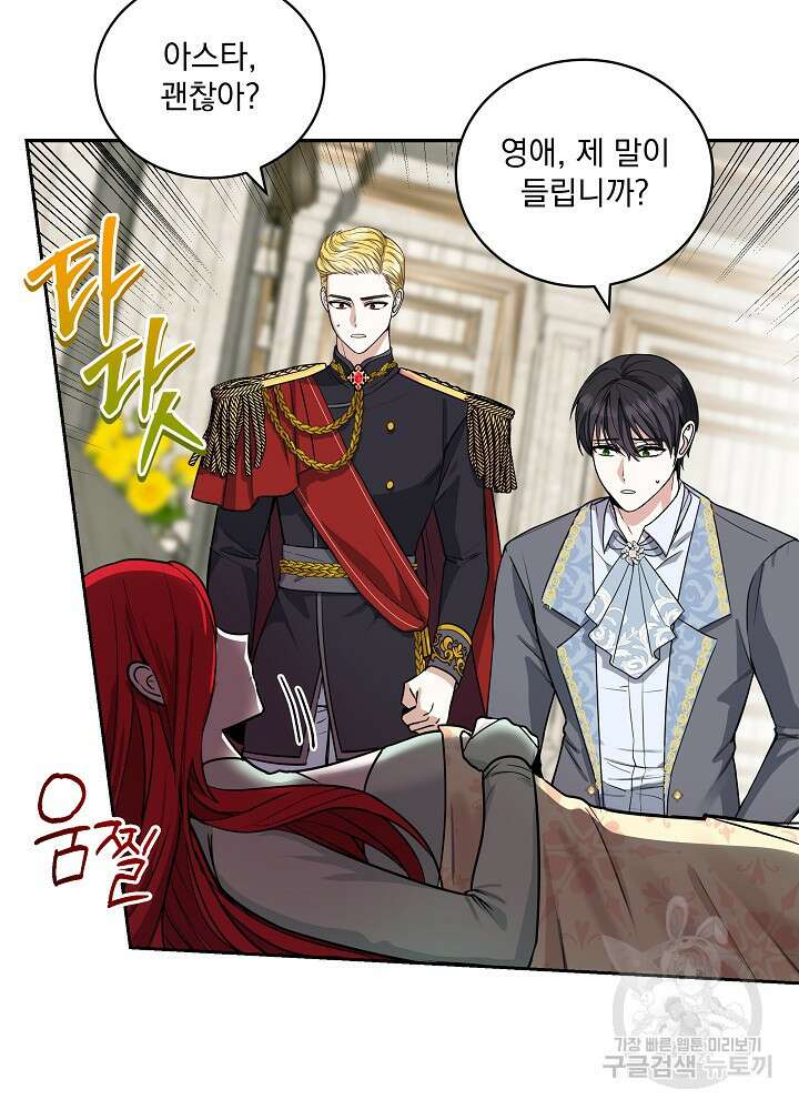 서브남 아빠를 지키는 법 2화 9