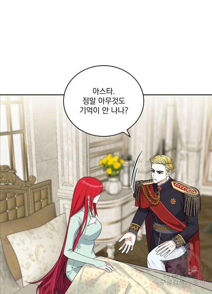 서브남 아빠를 지키는 법 2화 14
