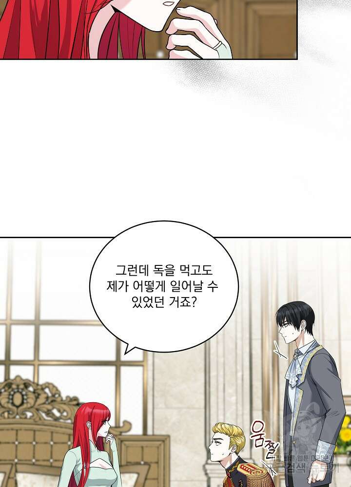 서브남 아빠를 지키는 법 2화 17