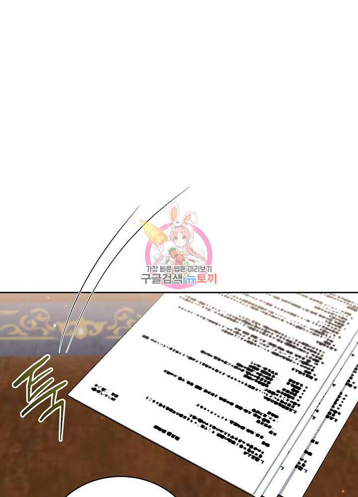 서브남 아빠를 지키는 법 11화 1