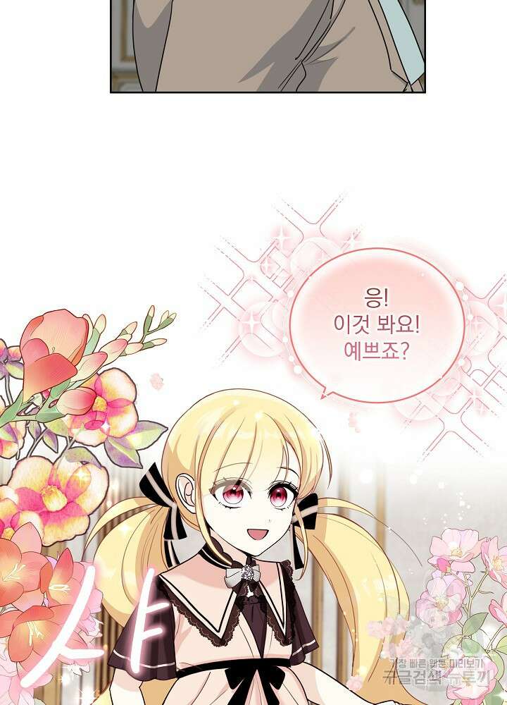 서브남 아빠를 지키는 법 11화 5