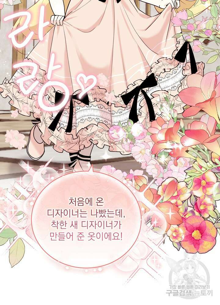 서브남 아빠를 지키는 법 11화 6