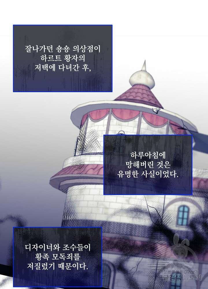 서브남 아빠를 지키는 법 11화 8