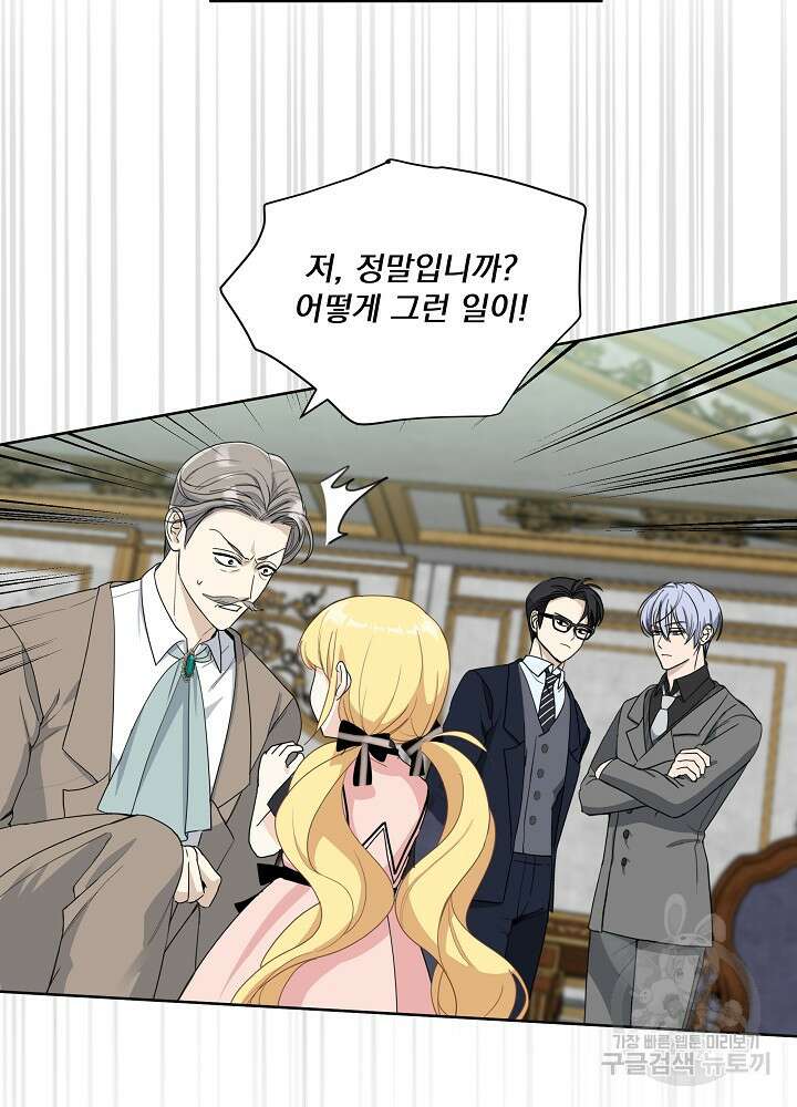 서브남 아빠를 지키는 법 11화 12