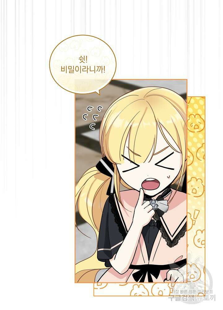 서브남 아빠를 지키는 법 11화 13