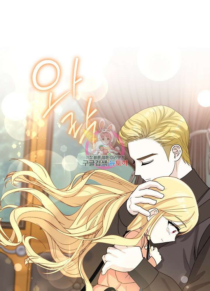 서브남 아빠를 지키는 법 15화 1