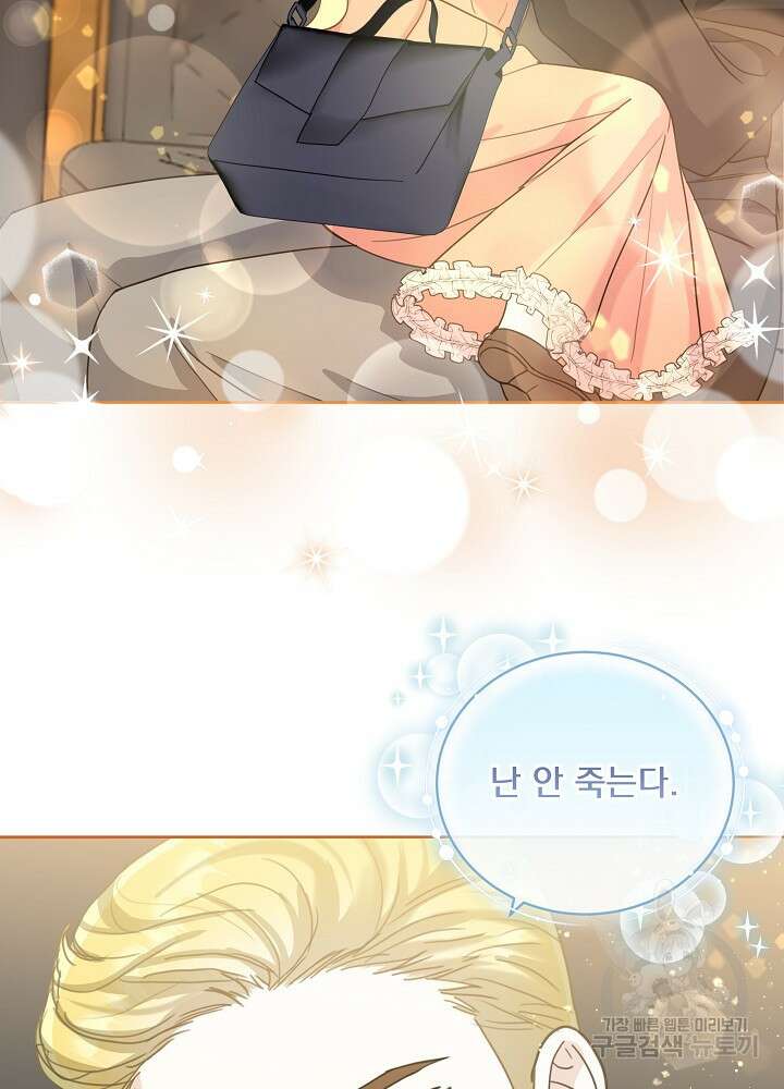 서브남 아빠를 지키는 법 15화 2