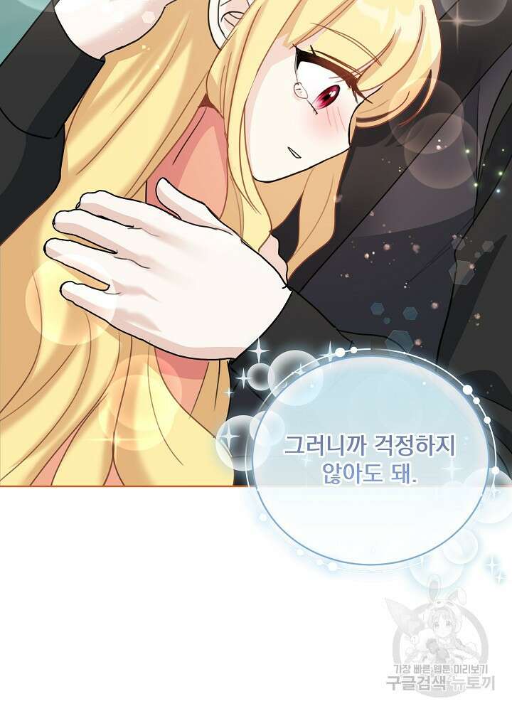 서브남 아빠를 지키는 법 15화 4