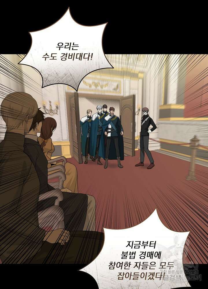서브남 아빠를 지키는 법 15화 8
