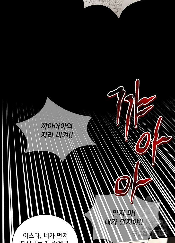 서브남 아빠를 지키는 법 15화 9