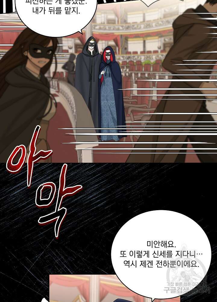 서브남 아빠를 지키는 법 15화 10