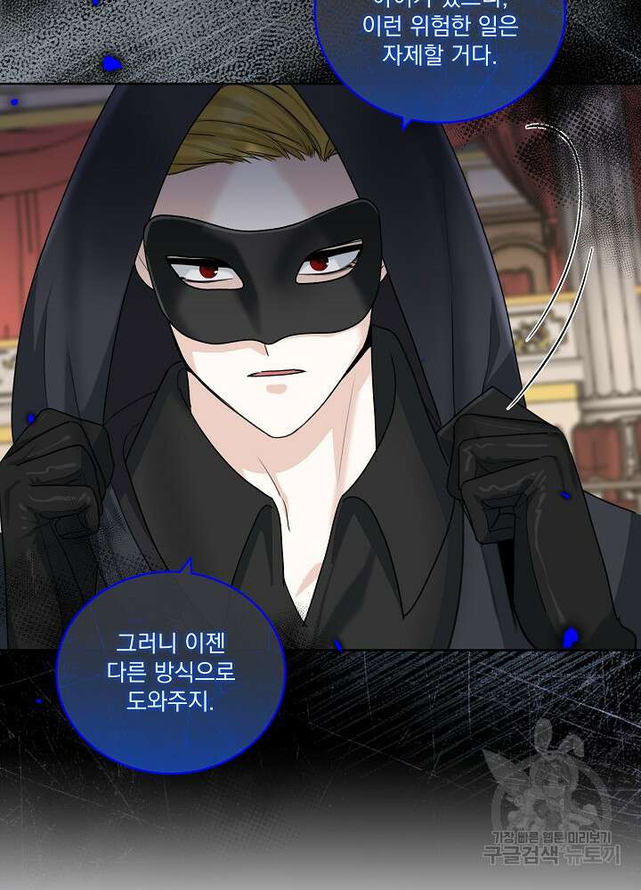 서브남 아빠를 지키는 법 15화 14