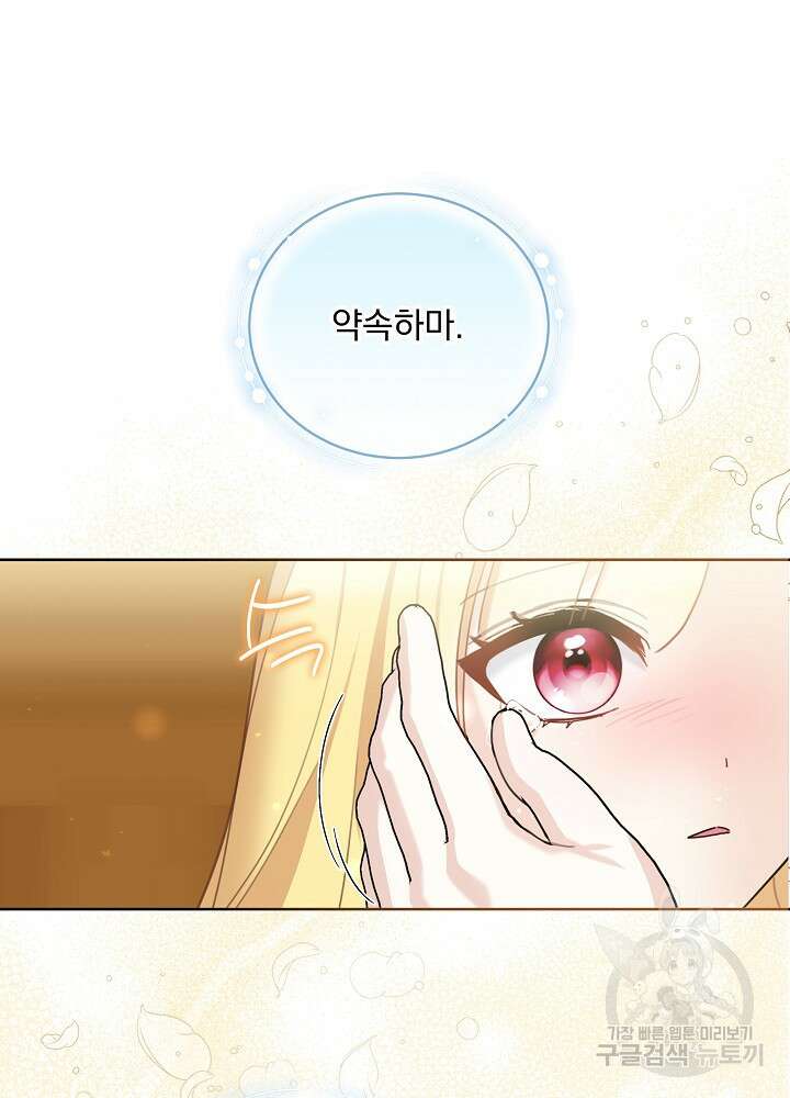 서브남 아빠를 지키는 법 15화 16