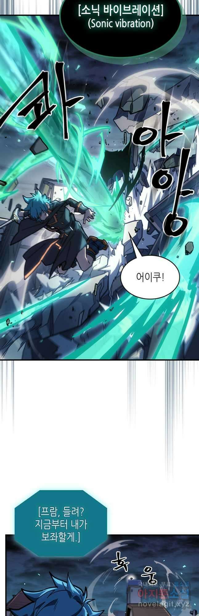 귀환자의 마법은 특별해야 합니다 243화 16