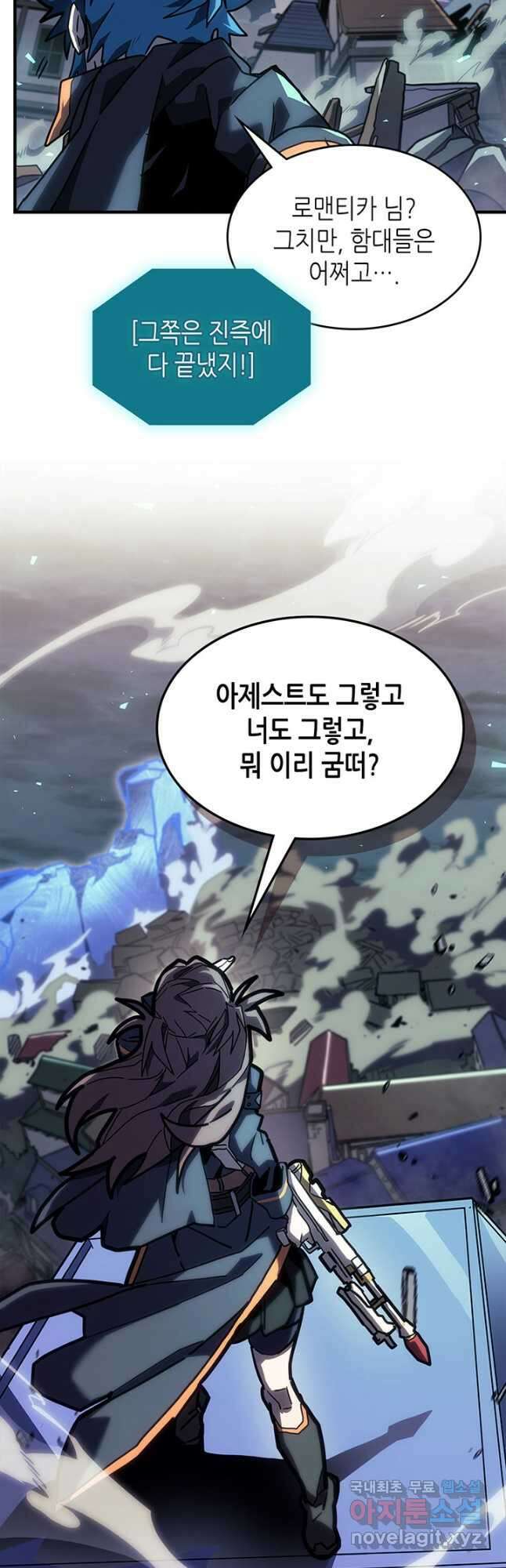 귀환자의 마법은 특별해야 합니다 243화 17