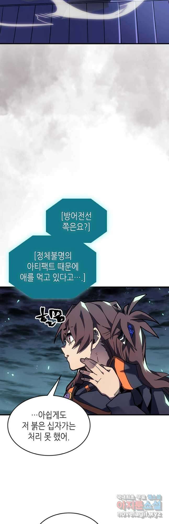 귀환자의 마법은 특별해야 합니다 243화 18