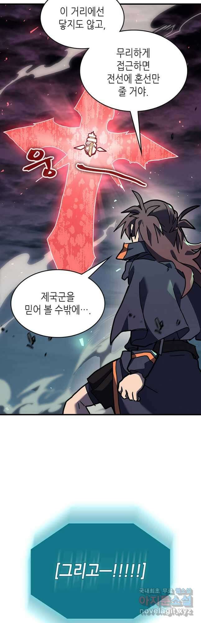 귀환자의 마법은 특별해야 합니다 243화 19