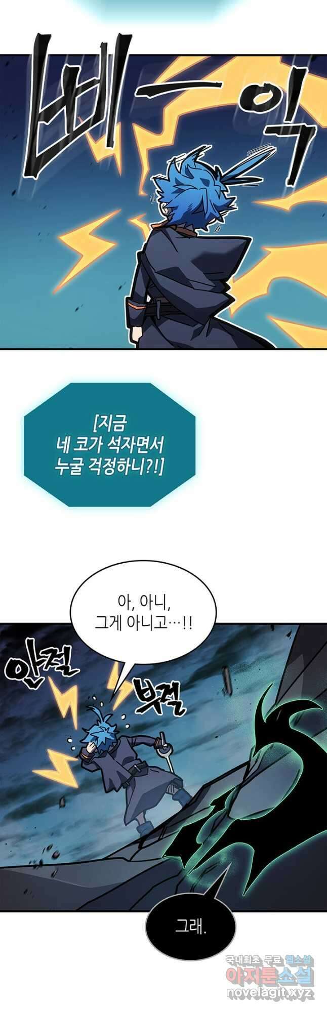 귀환자의 마법은 특별해야 합니다 243화 20