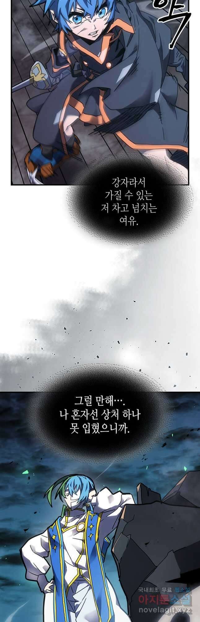 귀환자의 마법은 특별해야 합니다 243화 22