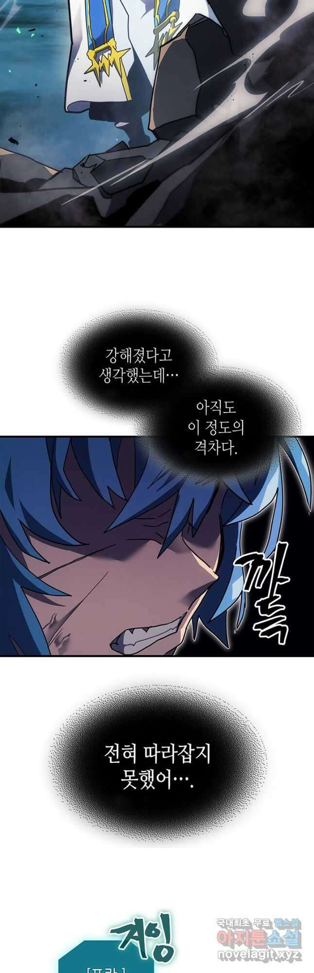 귀환자의 마법은 특별해야 합니다 243화 23