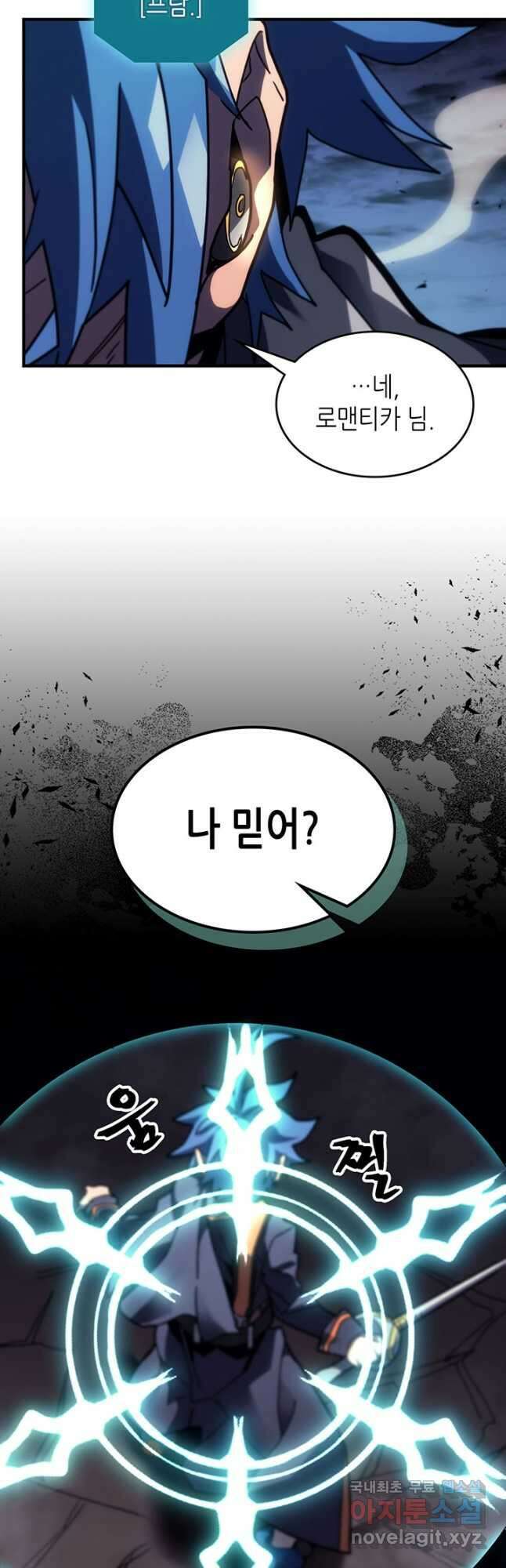 귀환자의 마법은 특별해야 합니다 243화 24