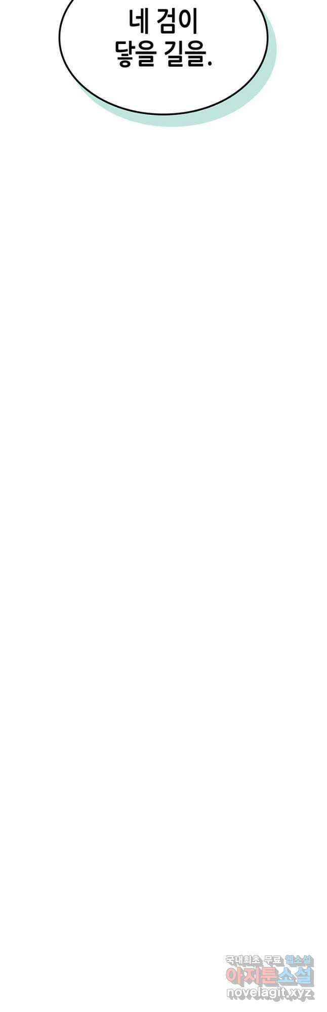 귀환자의 마법은 특별해야 합니다 243화 27