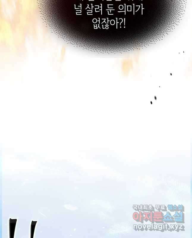 귀환자의 마법은 특별해야 합니다 243화 30