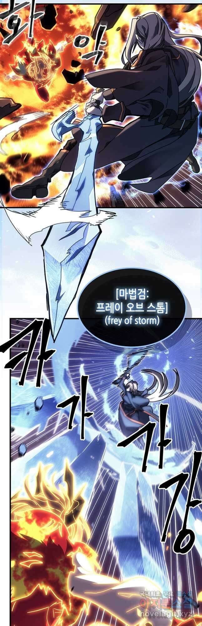 귀환자의 마법은 특별해야 합니다 243화 31