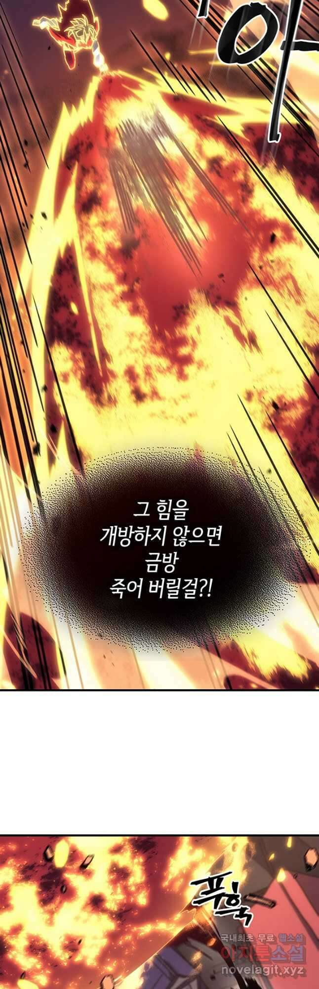 귀환자의 마법은 특별해야 합니다 243화 34